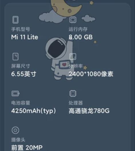 出小米 11 青春版手机 容量：8+256...
