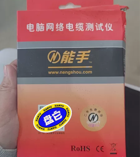 原装能手测线仪NS-468AT电话网络线测...