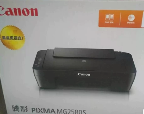 全新未拆封佳能mg2580s彩色喷墨打印复...