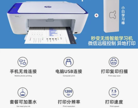 九成新hp惠普3636打印机小型无线家用复...
