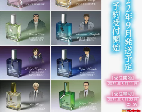 名侦探柯南香水 诸伏景光 普通版，斌田家，...