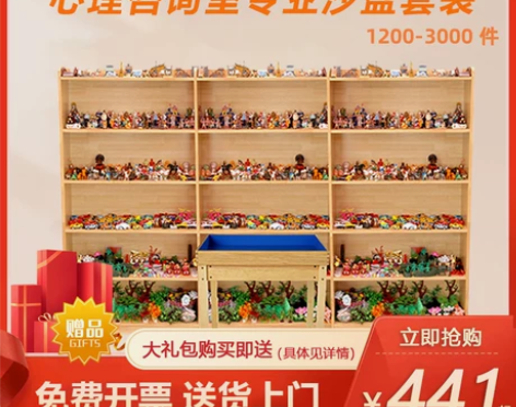心理沙盘游戏套装沙具任务模型沙盘模型学校单...