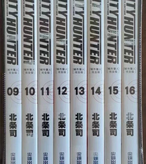 城市猎人第二盒9-16全新未拆，盒子八角尖...