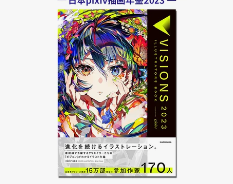 现货日本pixiv插画年鉴2023 VIS...