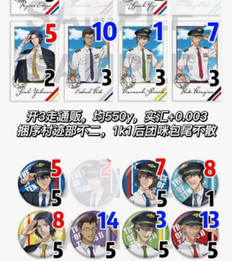 【推车】网球王子pot机长吧唧 拍立得 t...