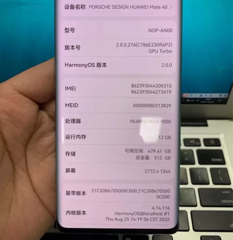 华为Mate40RS保时捷 5G 12,5...