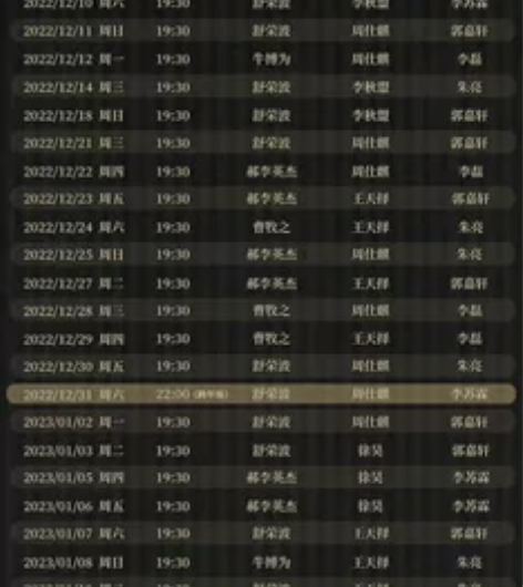 【出】上海音乐剧 桑塔露琪亚 mio 1...