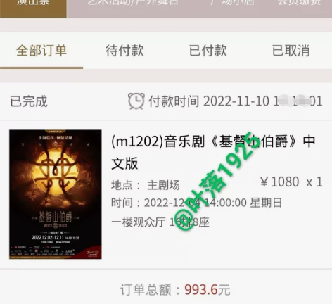 音乐剧基督山伯爵中文版12月4日14：00...