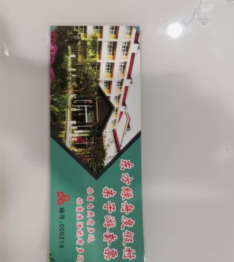 东方绿舟度假村亲子游套票。 二大一小 感...