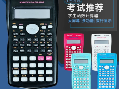 科学计算器多功能学生用函数计算机考试专用大...