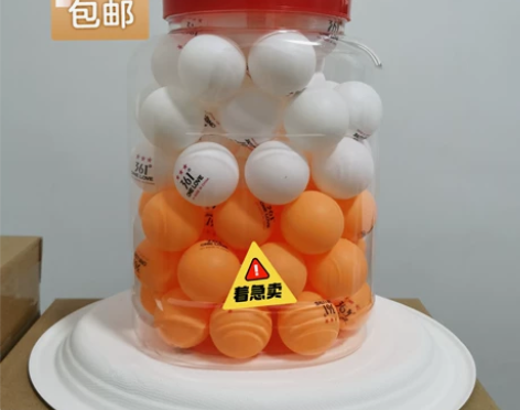 ?乒乓球【送一只】三星乒乓球60只桶装40...