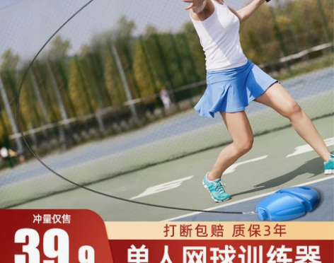 网球训练器单人打带线回弹个人自练神器初学者...
