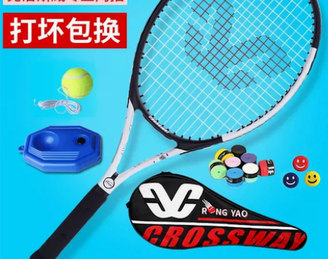 【开学价】网球训练器单人打自练神器专业女初...