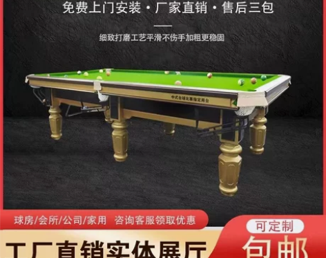 国际标准家用理石俱乐部专用台球桌