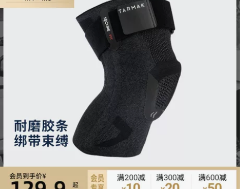 迪卡侬运动护膝膝盖男篮球护具专业半月板关节...