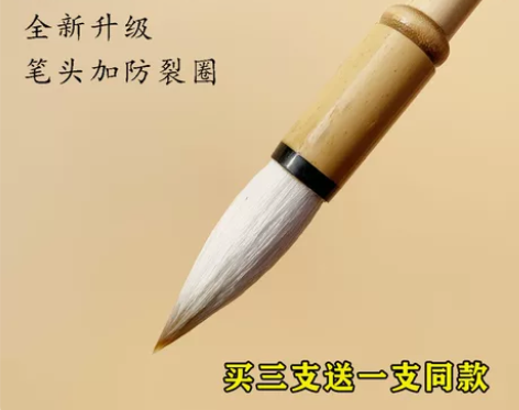 毛笔三唐笔庄行云流水 适合各种书体兼...