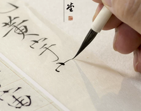 问心堂 瘦金体毛笔字帖瘦金体入门宋徽宗原贴
