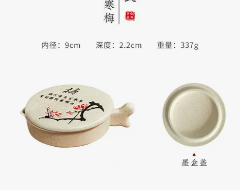 新梅林翰光用品毛笔塑料墨池舔墨碟