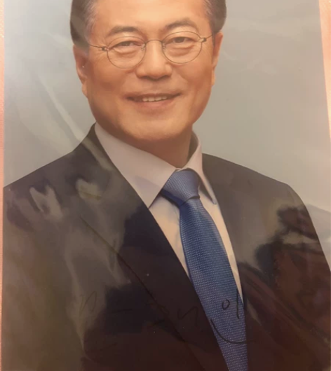 韩国前总统文在寅 文兵长亲笔签名 来自于官...