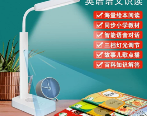 会说话的智能护眼台灯。 感兴趣的话点“我想...