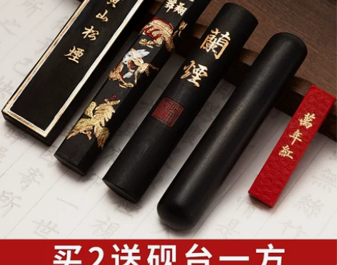 二两黄山松烟墨条墨块墨锭文房四宝老胡开文