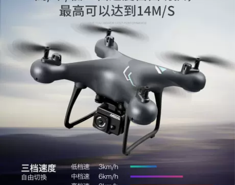 无人机航拍器高清专业遥控飞机玩具抗摔男孩小...