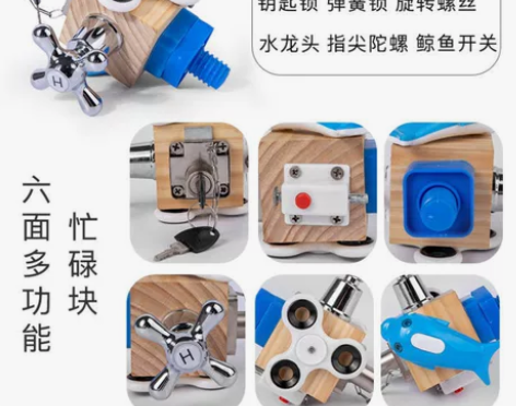 狂欢价，儿童早教益智玩具忙碌屋蒙氏教具忙碌...