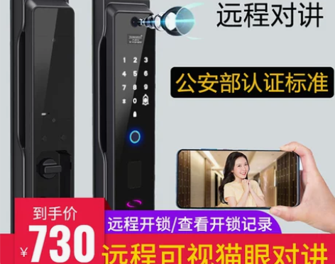 华为智卡全自动指纹锁家用防盗门锁密码锁智能...