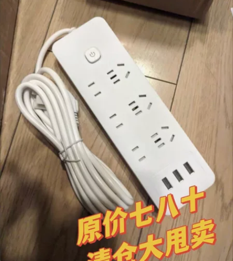 【全新捡漏】小米同款家用插座智 能多孔拖线...