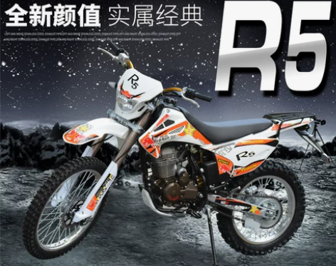 已出留念，个人一手全新越野cqr250摩托...