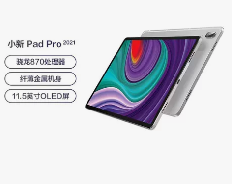 #平板电脑 低价出 小新pad pro20...