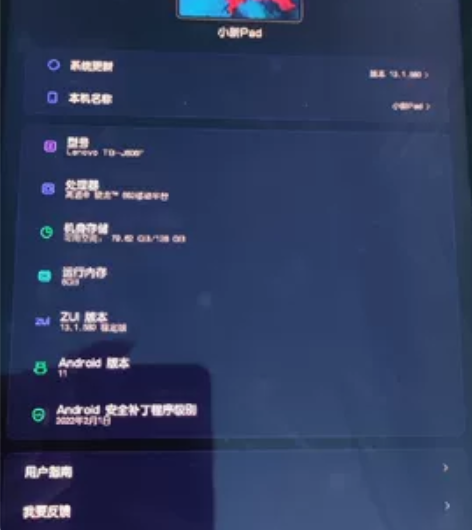 联想(Lenovo)小新Pad 11英寸平...