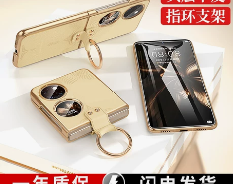 适用于华为p50pocket手机壳真皮po...