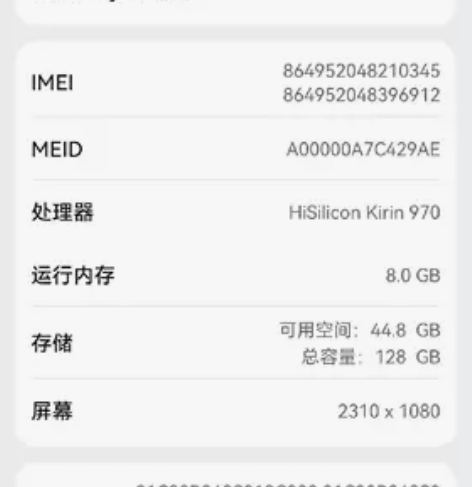 自己用华为华为nova 4，8+128G，...