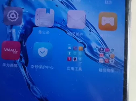 出一部华为畅享7p4+64的 屏幕开胶了