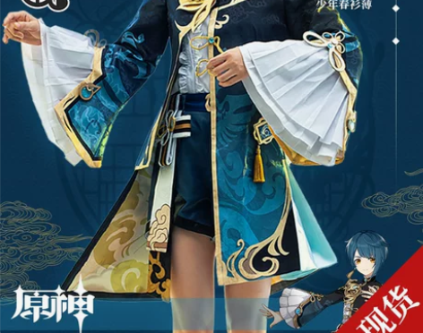三町目 原神cos 行秋 少年春衫薄行秋少...