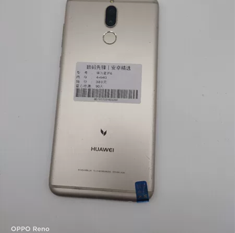 华为麦芒6  经典银色  4+64G内存 ...