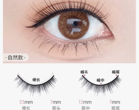 markmysoul慕色假睫毛可重复使用自...