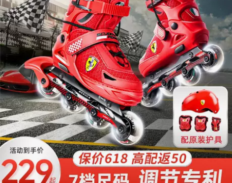 ?法拉利溜冰鞋儿童全套装轮滑鞋女男童中大童...
