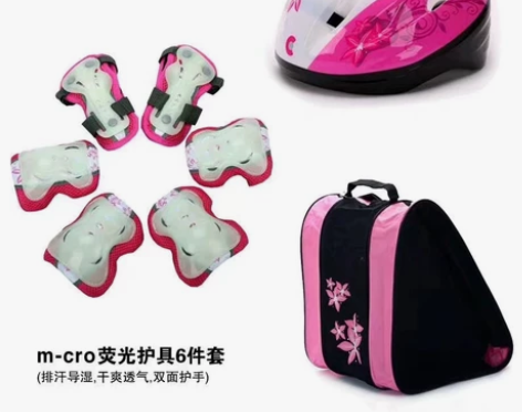 米高护具荧光护具 十孔头盔三层包套装 正品...