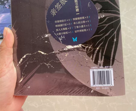 嚣张亲签版未拆封小说巫哲著青春文学言情小说...