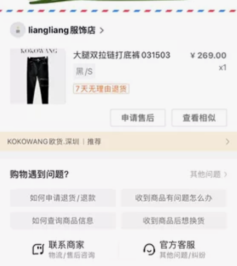 黑色铅笔裤小脚裤 质感好 有拉链设计 感兴...