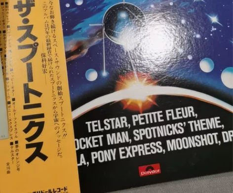 【美国早期摇滚】the spotnicks...