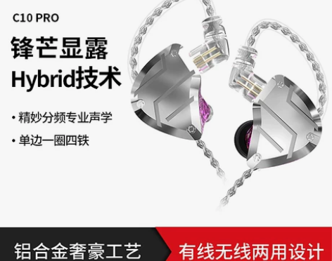 CCA c10pro圈铁HIFI耳机十单元...