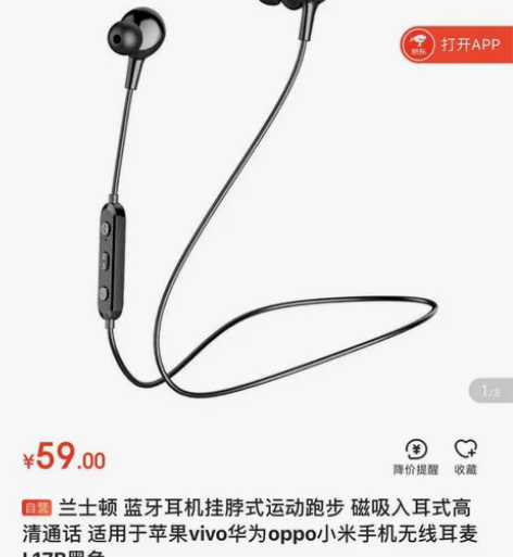 京东发货！兰士顿 蓝牙耳机挂脖式运动跑步 ...