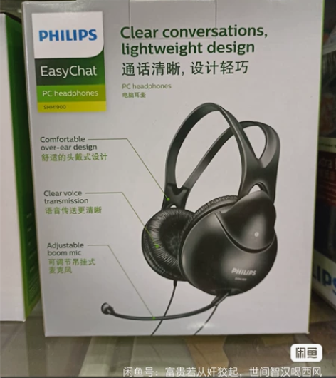 全新 飞利浦shm1900头戴式耳机 3....