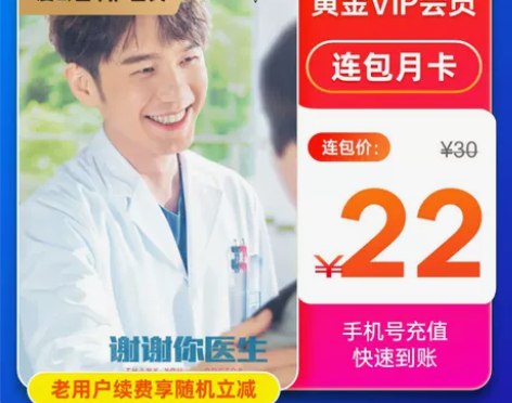 爱奇艺会员 黄金vip1个月30天 爱奇艺...