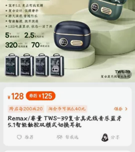 蓝牙耳机REMAX睿量 复古真无线音乐耳...