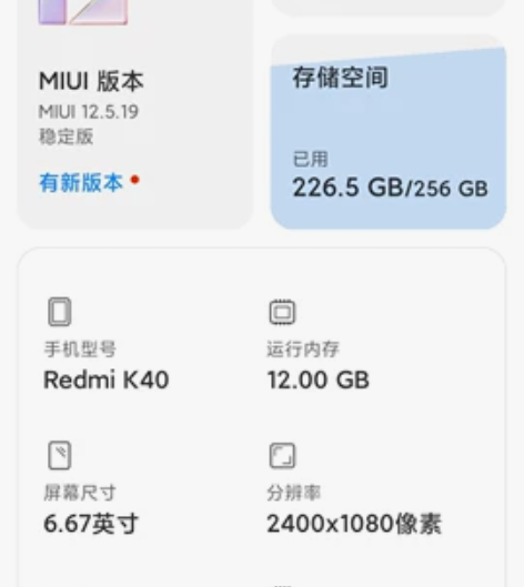 红米k40 12+256 晴雪，后壳碎了，...