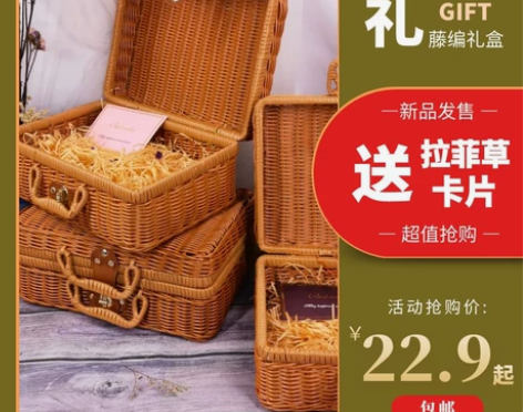 藤编收纳箱 藤编收纳箱藤箱手提箱伴手礼盒塑...